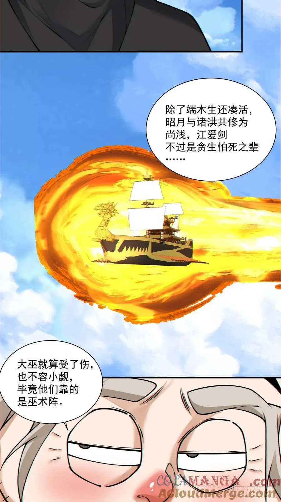 第三百五十六回 第19页