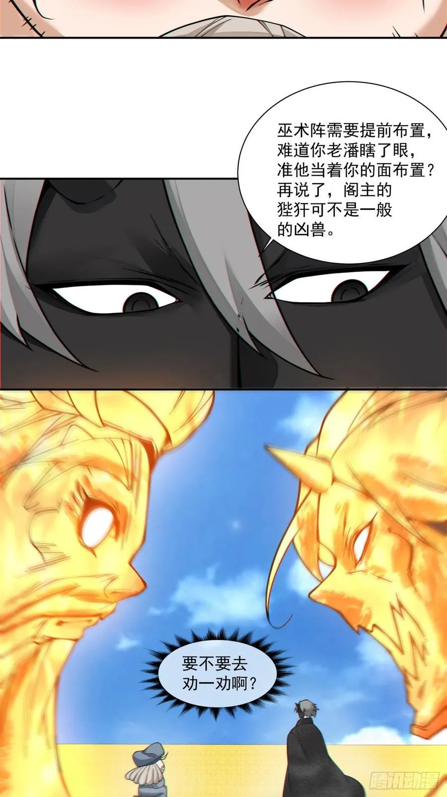 第三百五十六回 第20页