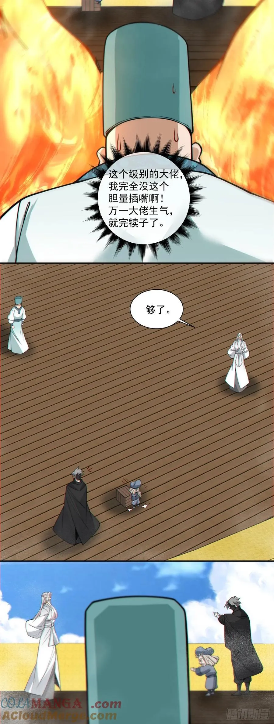 第三百五十六回 第21页