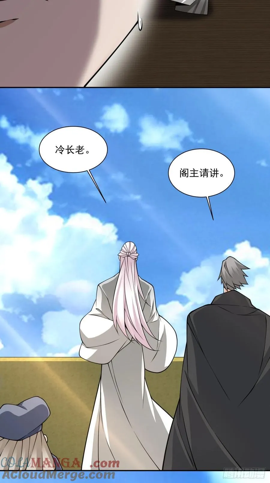 第三百五十六回 第23页