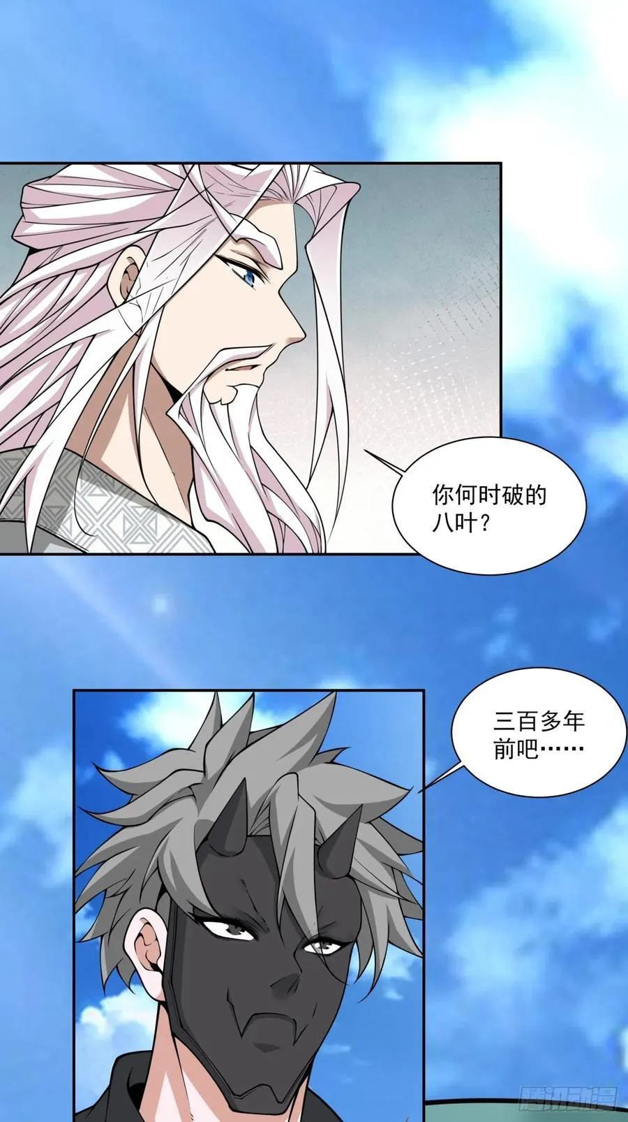第三百五十六回 第24页