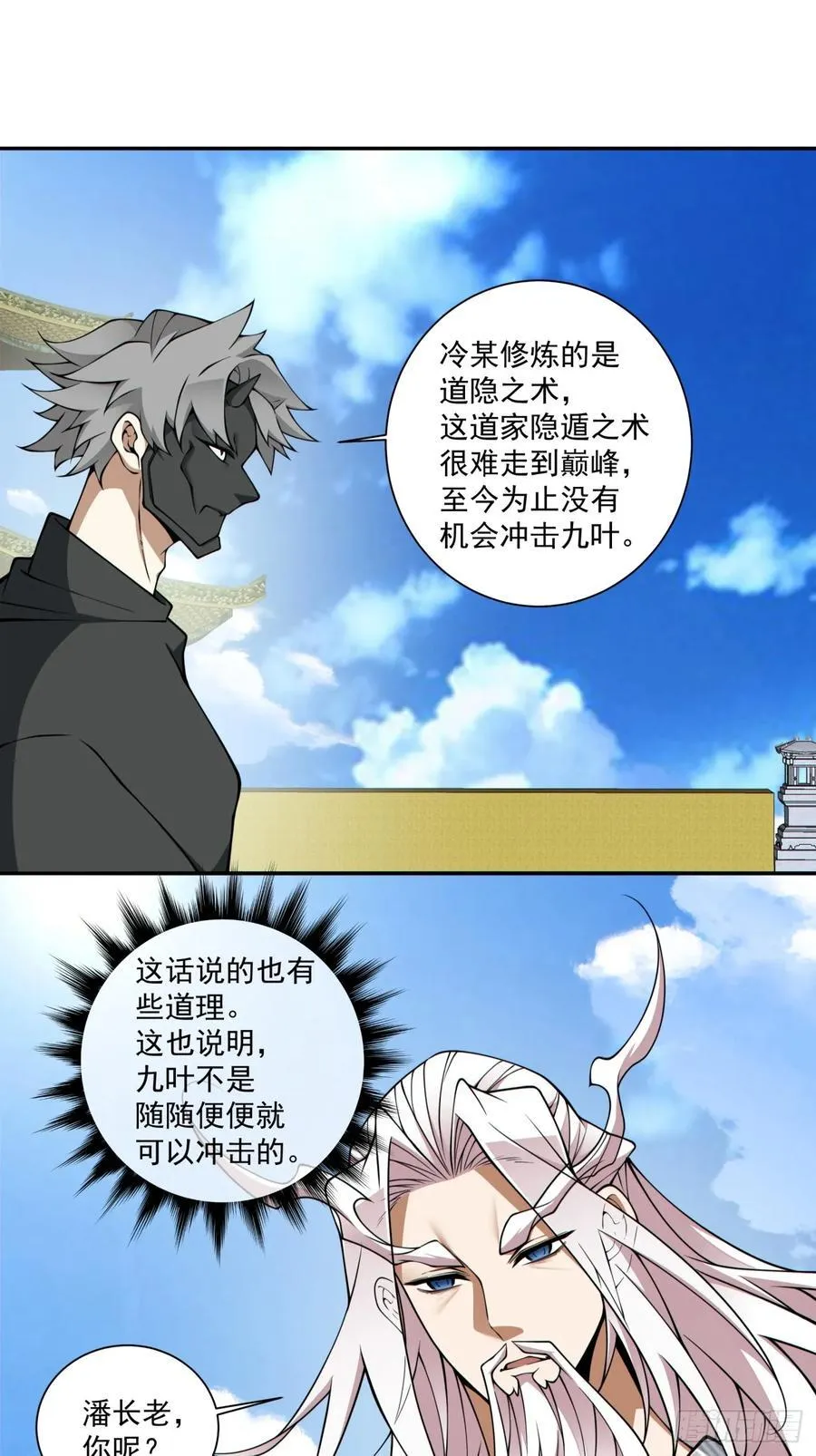第三百五十六回 第26页