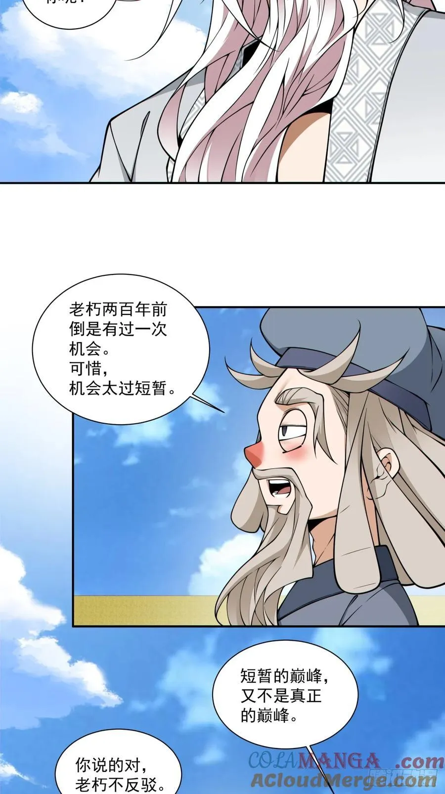 第三百五十六回 第27页