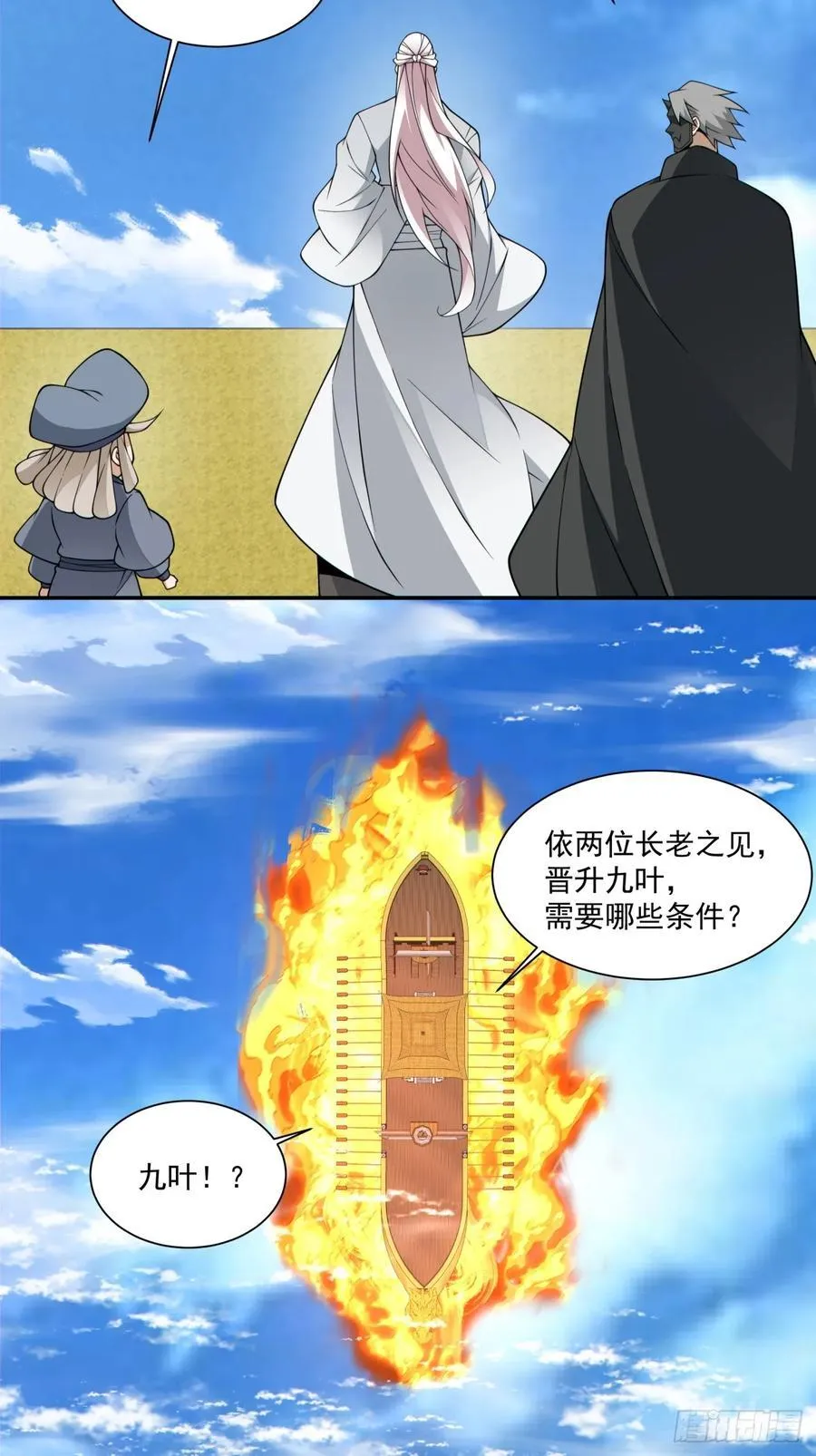 第三百五十六回 第28页