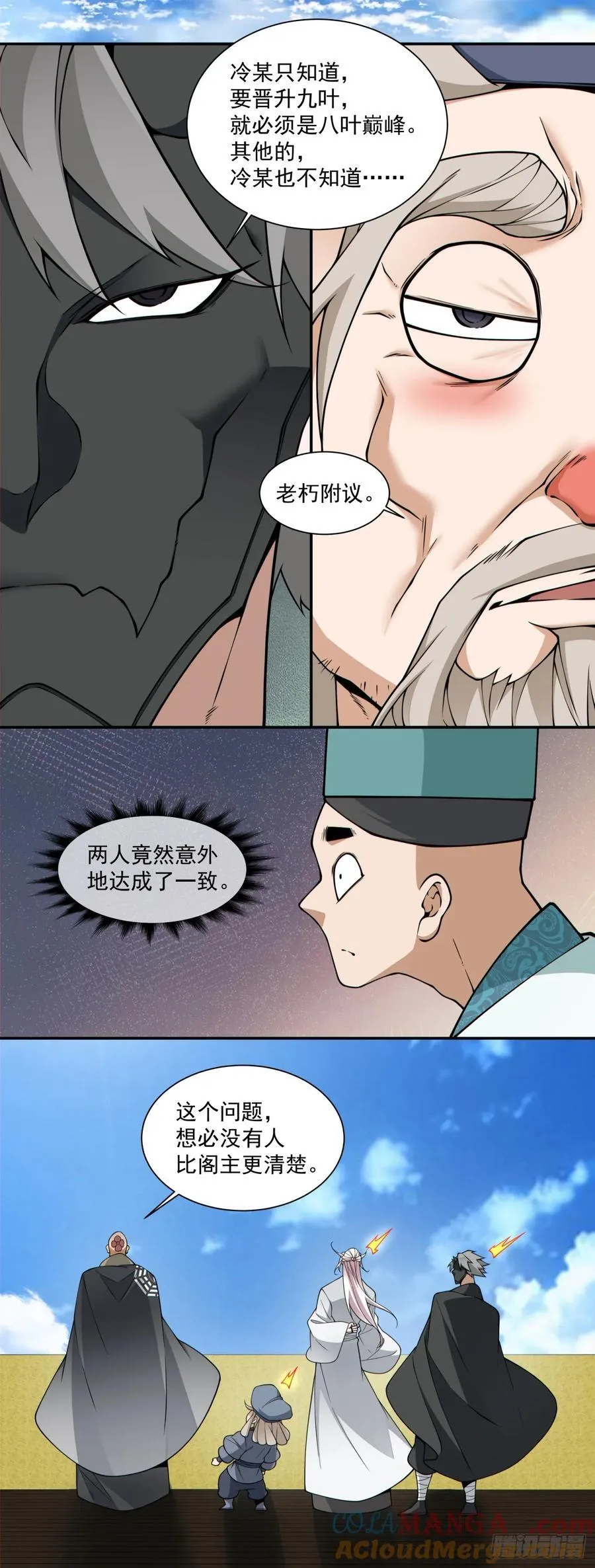 第三百五十六回 第29页