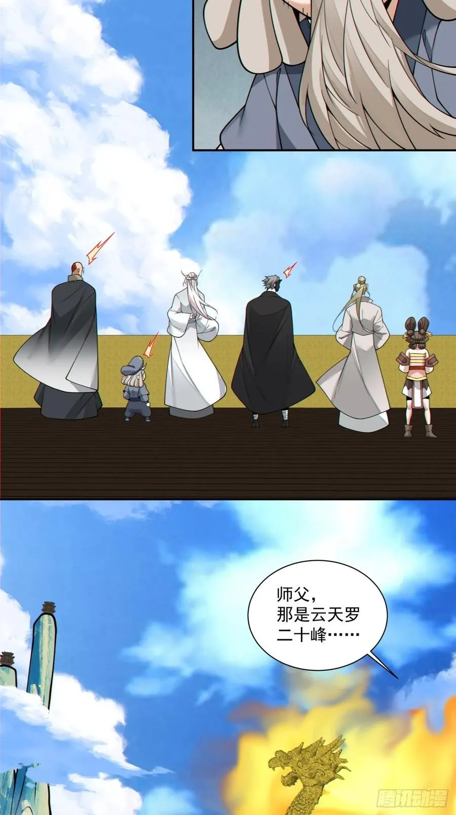 第三百五十六回 第32页