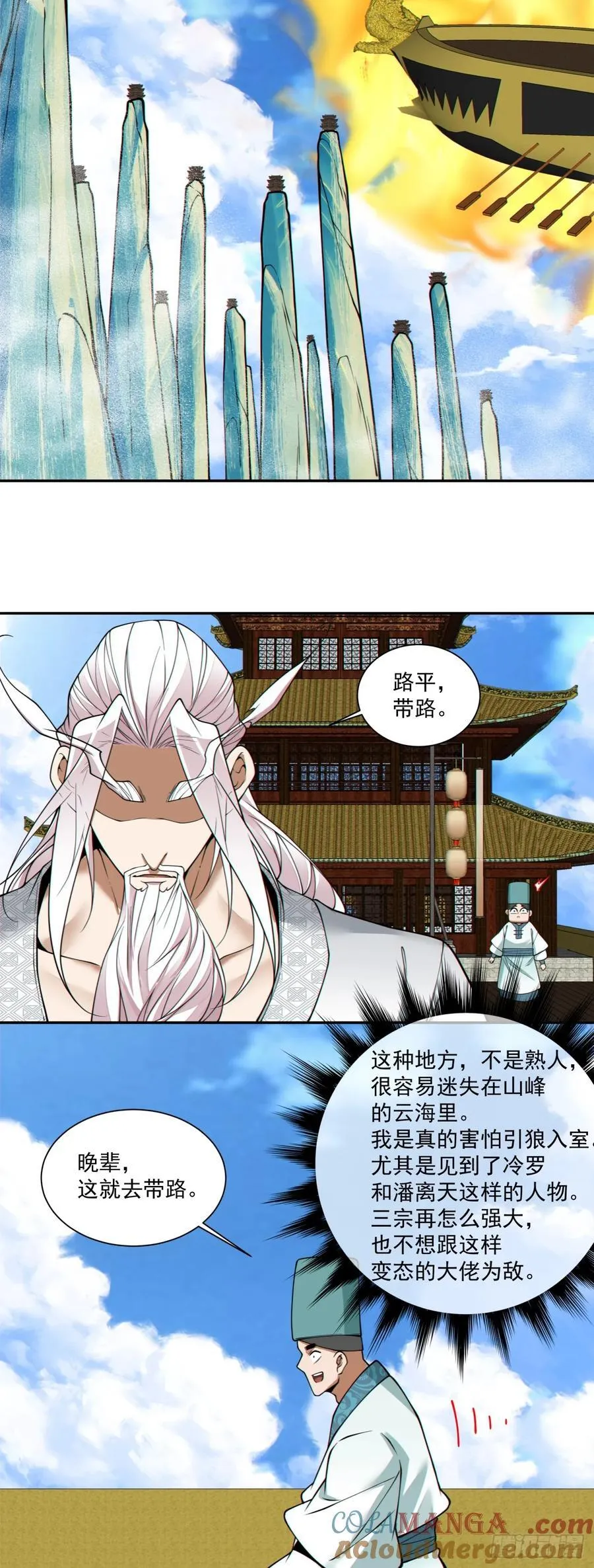 第三百五十六回 第33页