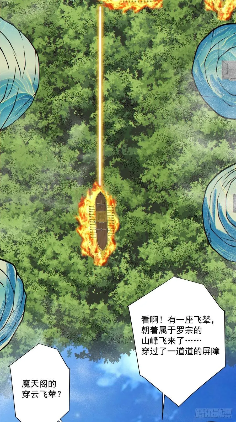 第三百五十六回 第36页