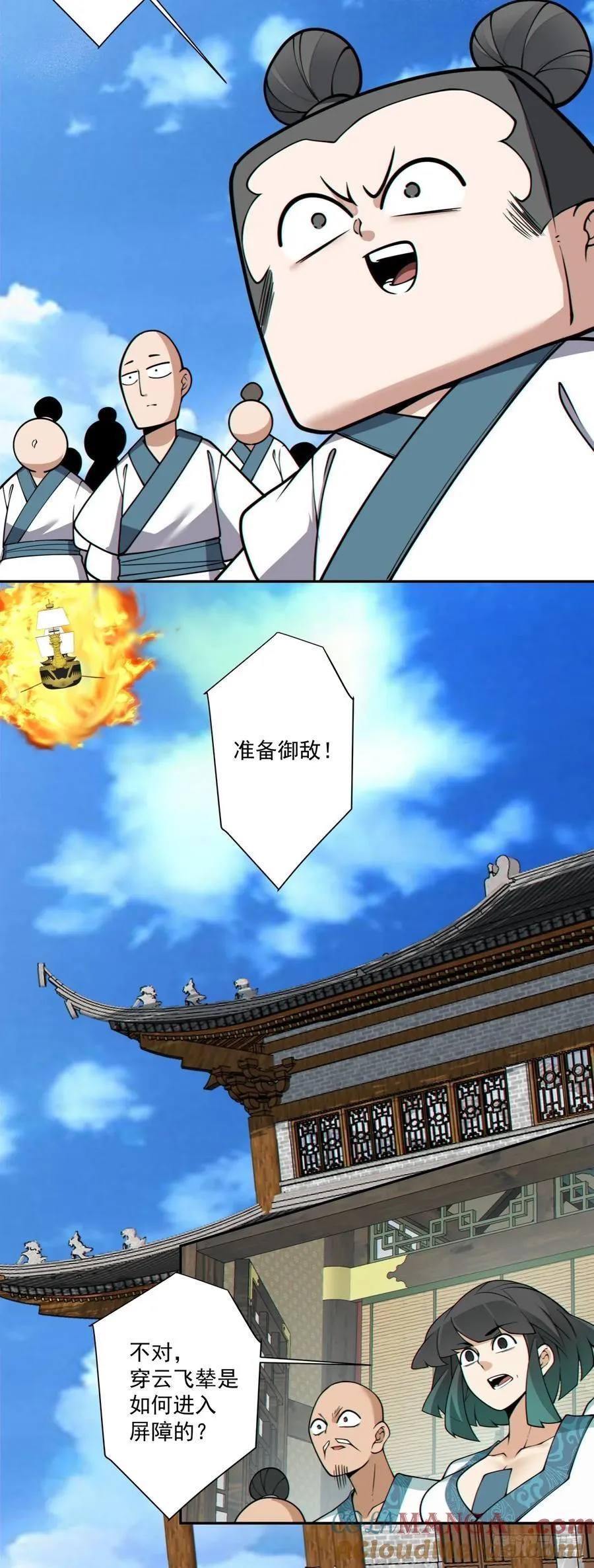 第三百五十六回 第37页