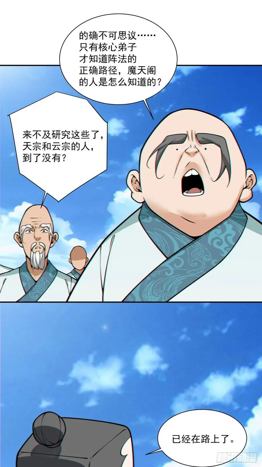 第三百五十六回 第38页