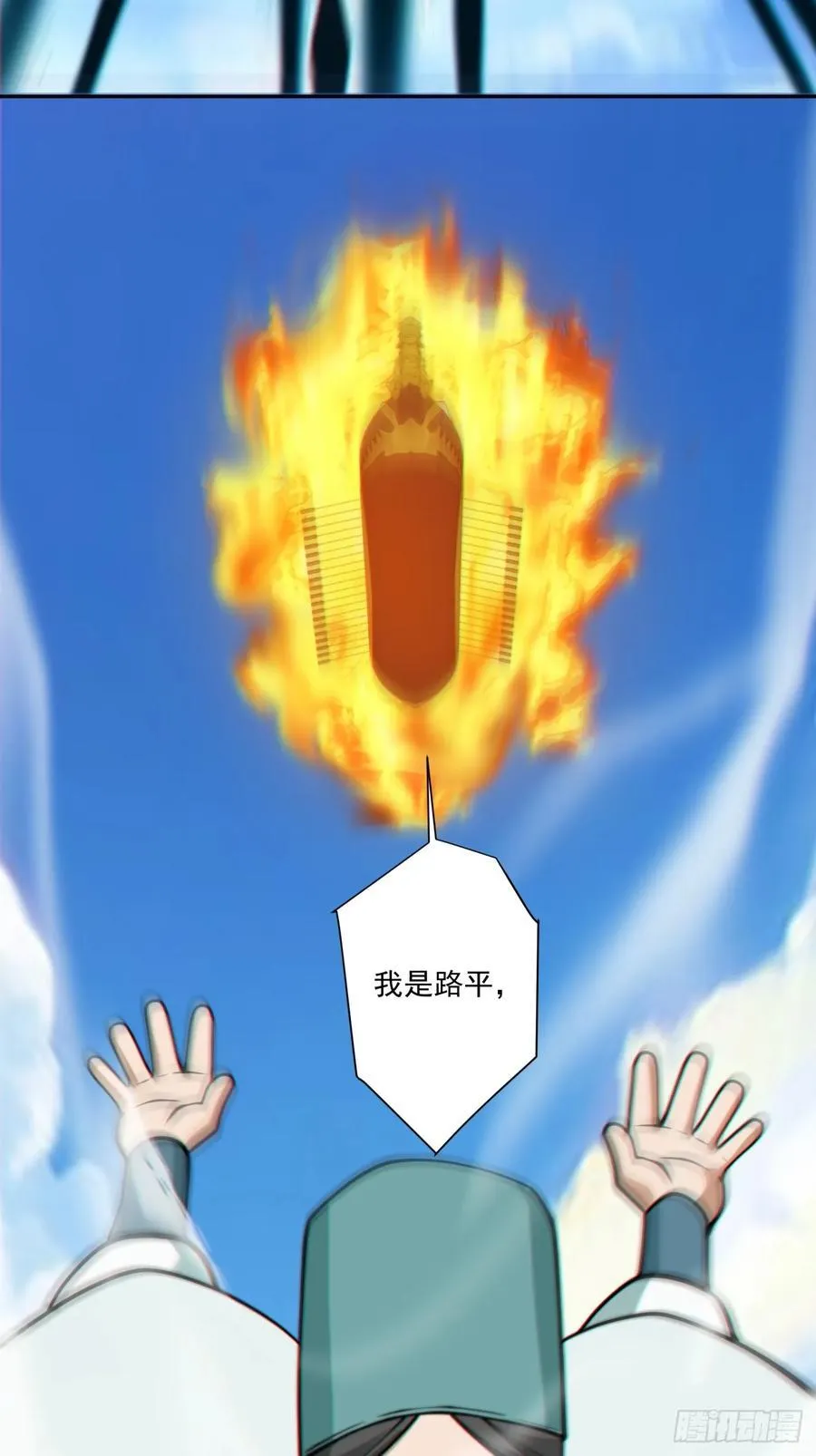 第三百五十六回 第40页