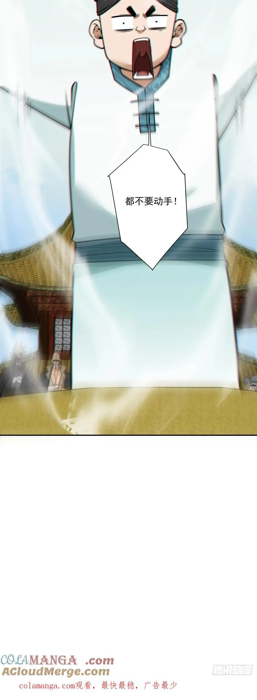 第三百五十六回 第41页