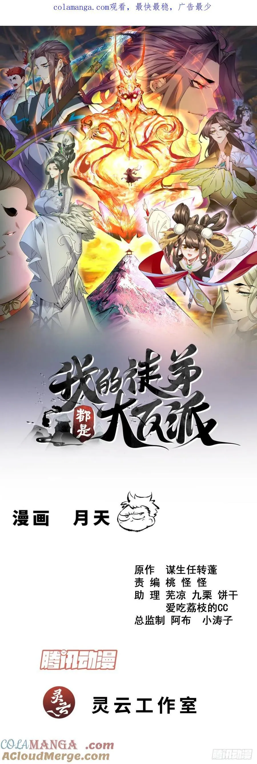 第三百五十七回 第1页