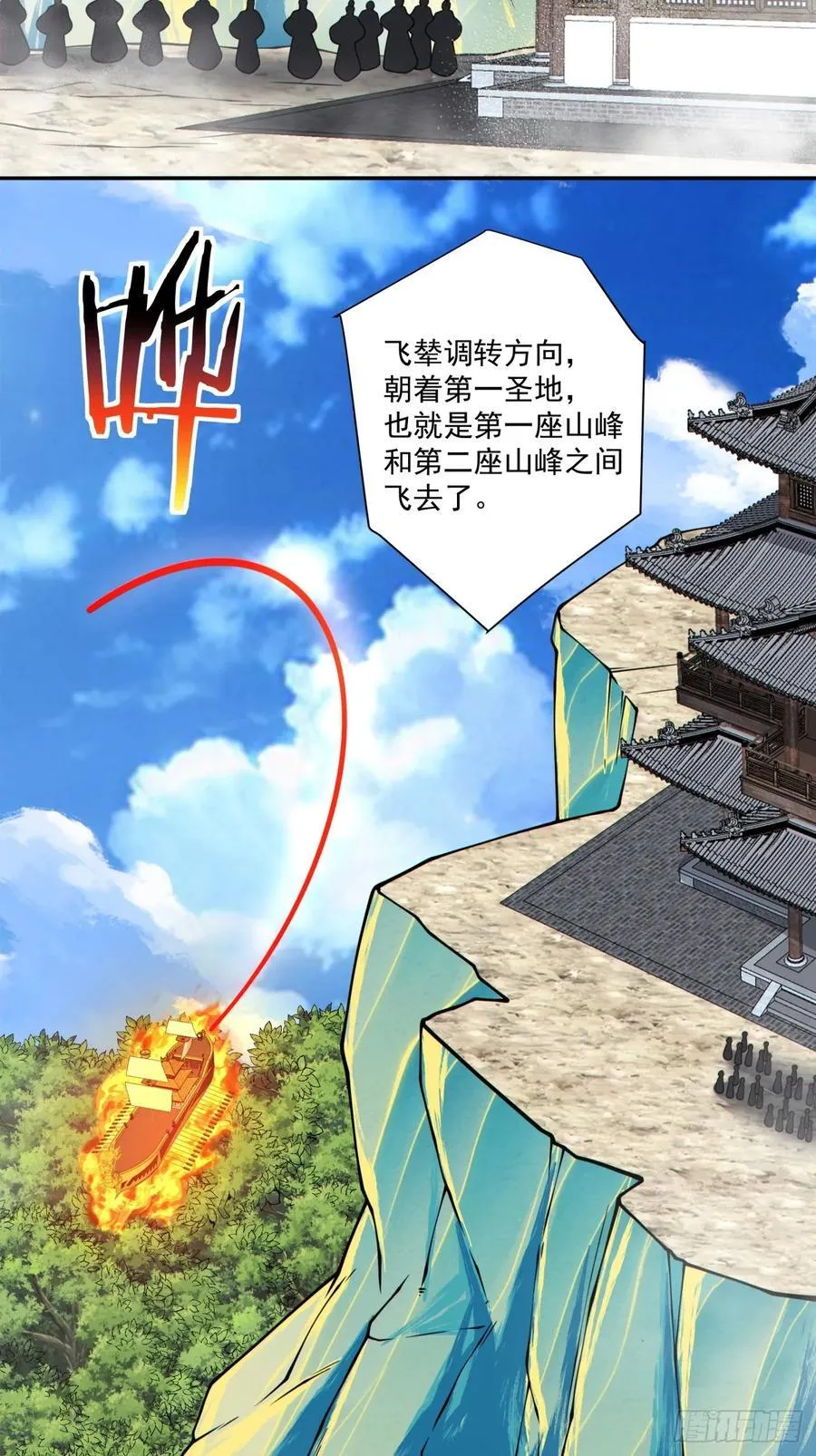 第三百五十七回 第3页
