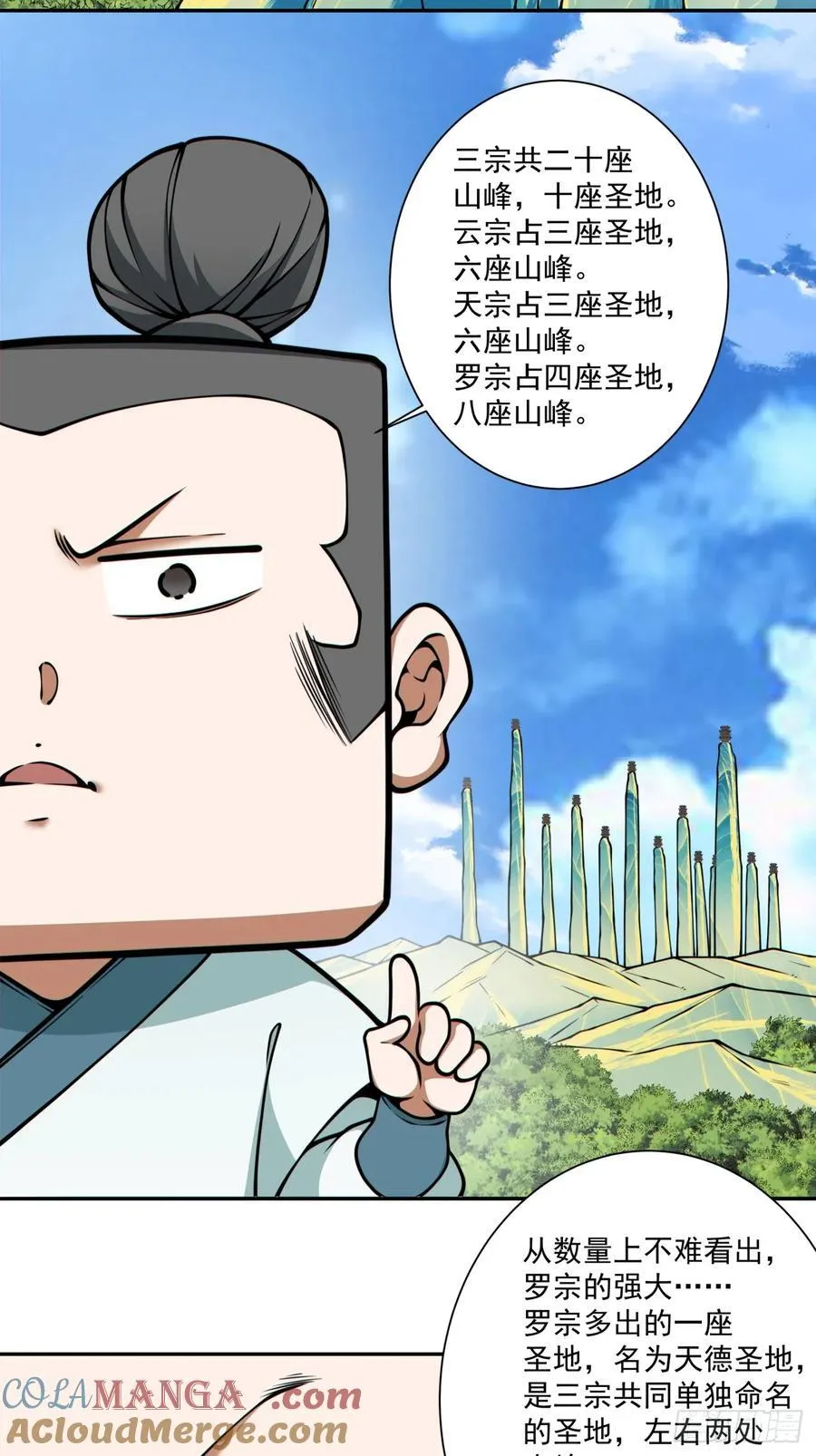 第三百五十七回 第4页