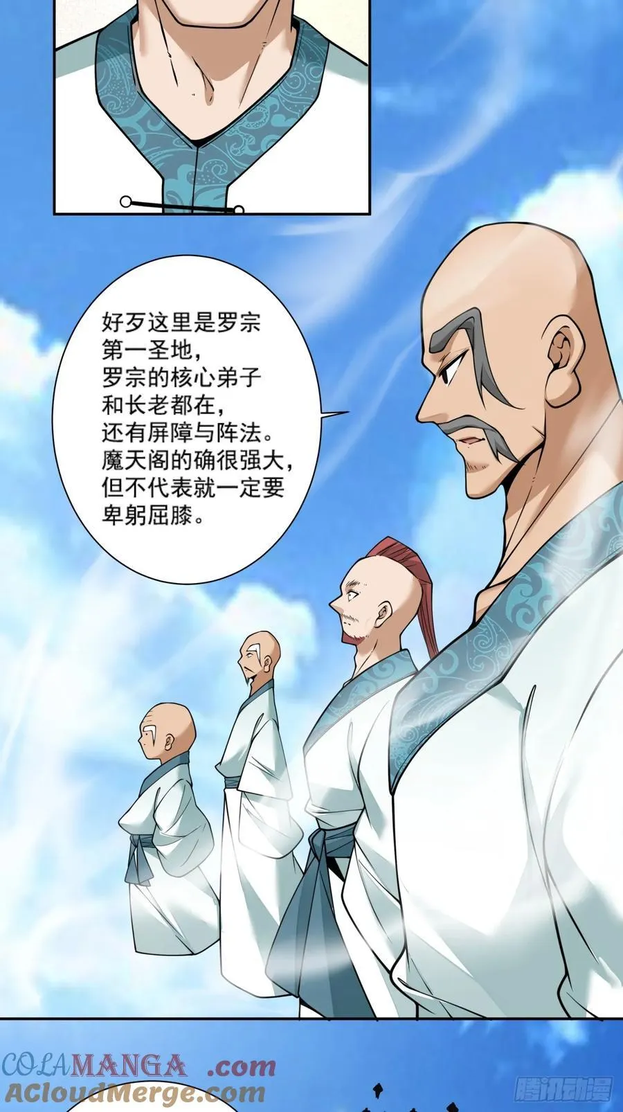 第三百五十七回 第7页