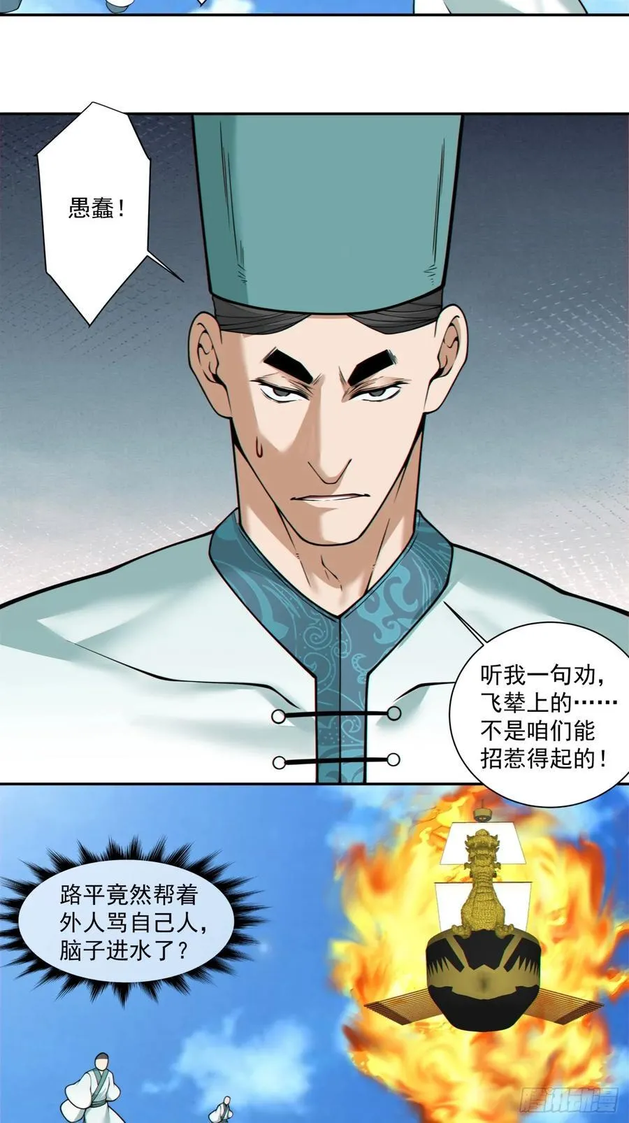 第三百五十七回 第15页