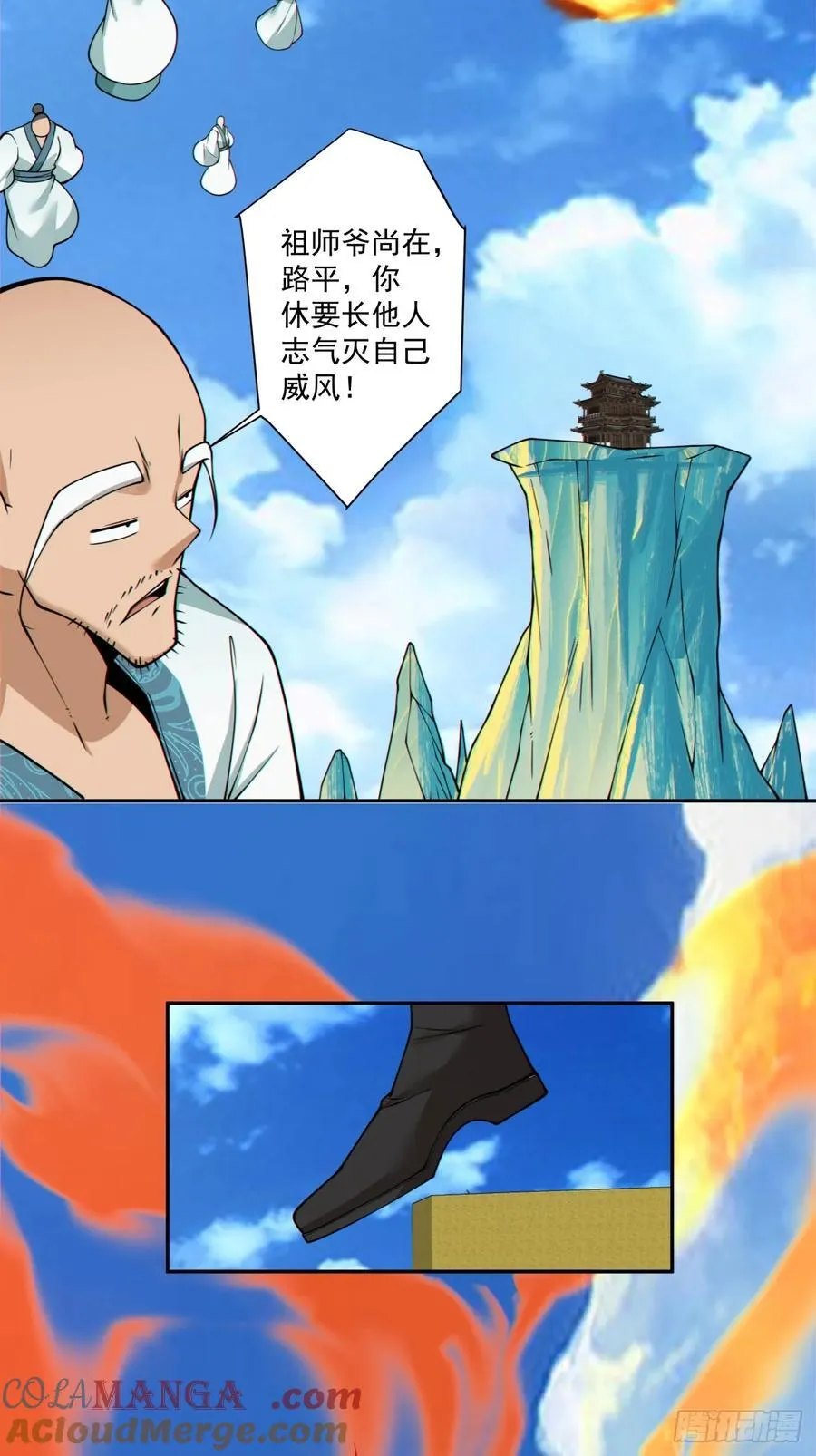 第三百五十七回 第16页
