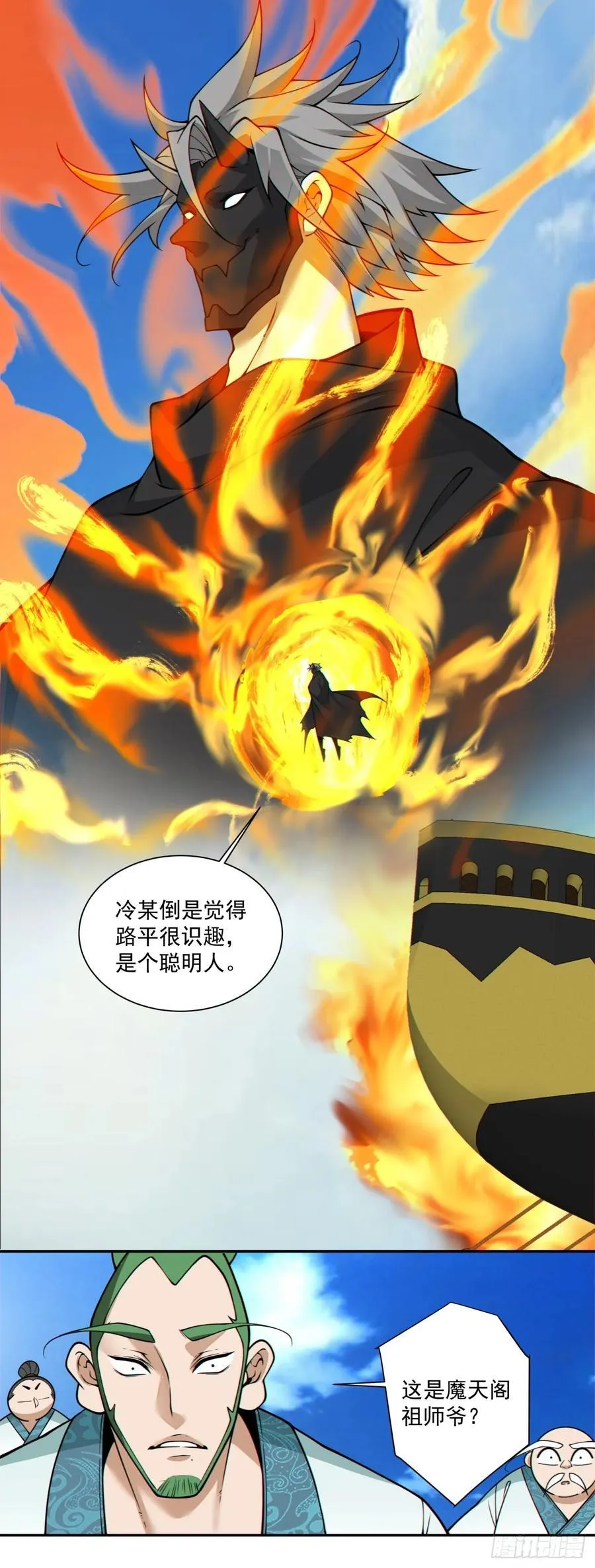 第三百五十七回 第17页