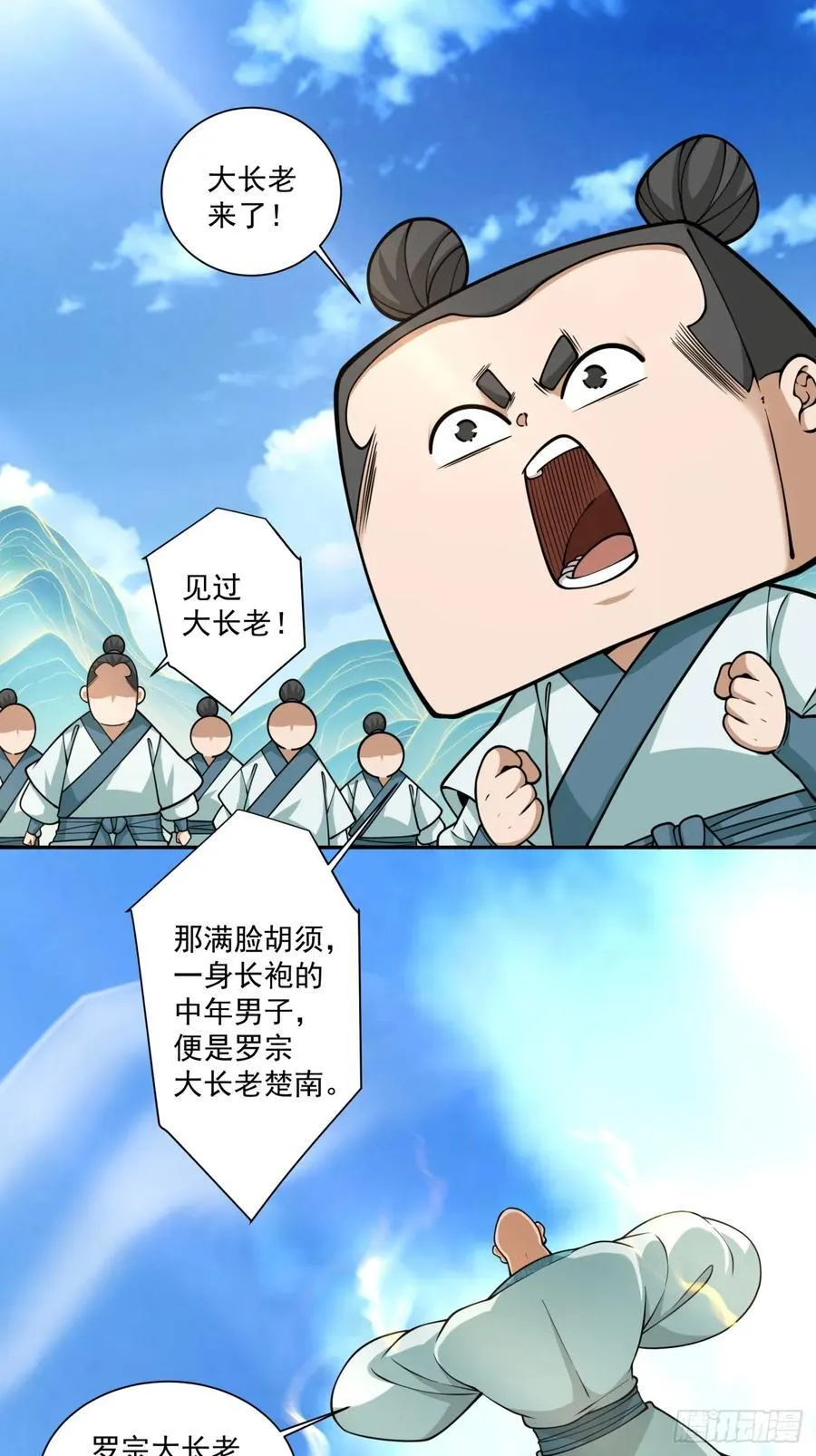 第三百五十七回 第18页