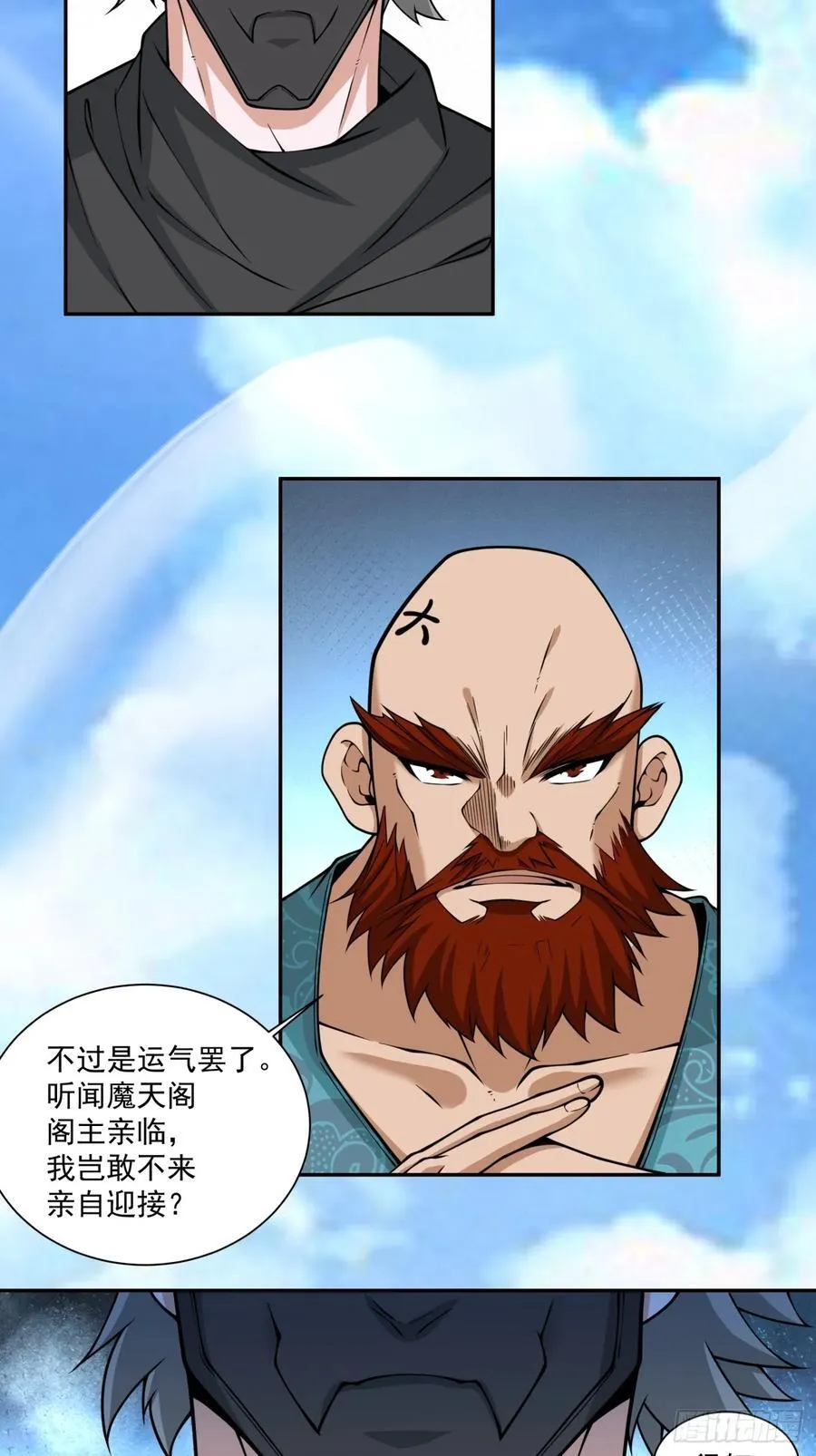 第三百五十七回 第20页