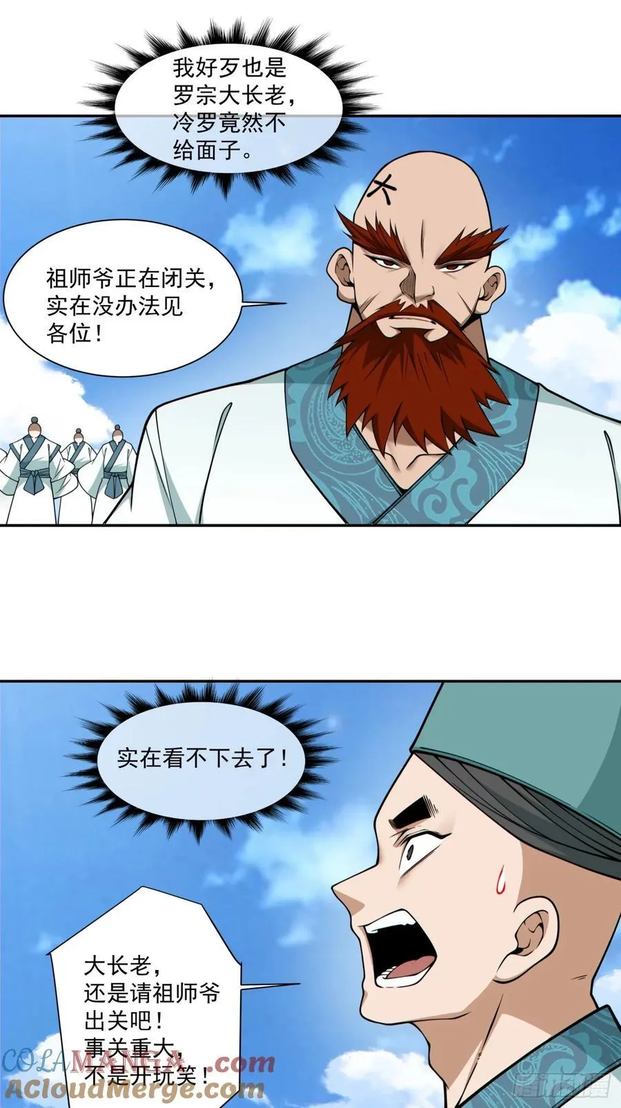 第三百五十七回 第22页
