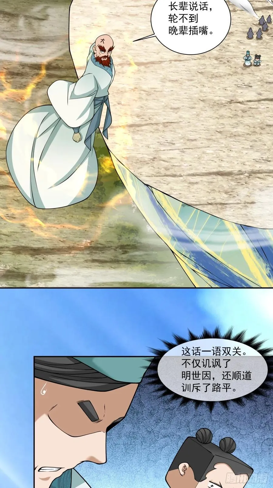 第三百五十七回 第27页