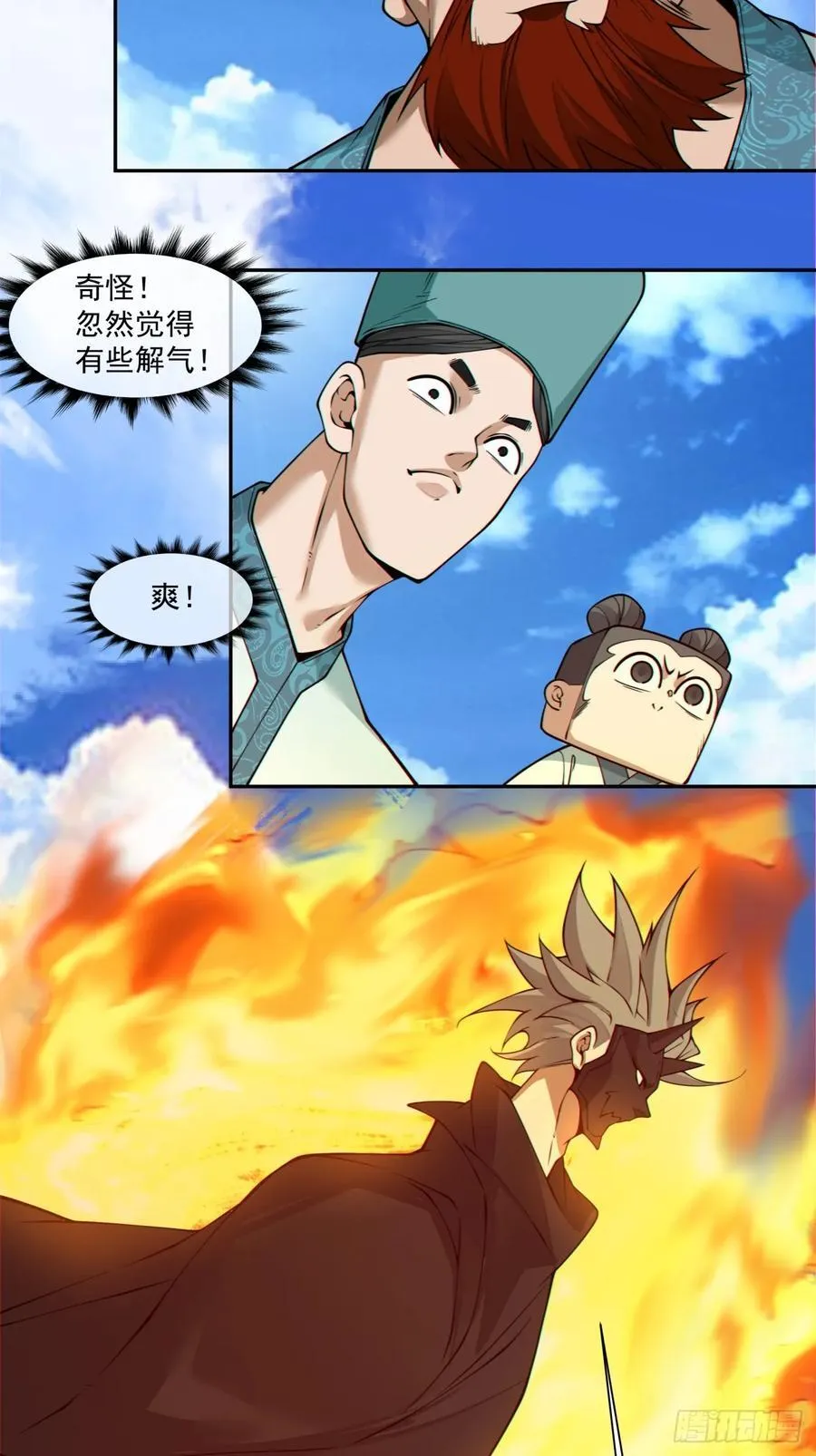 第三百五十七回 第35页