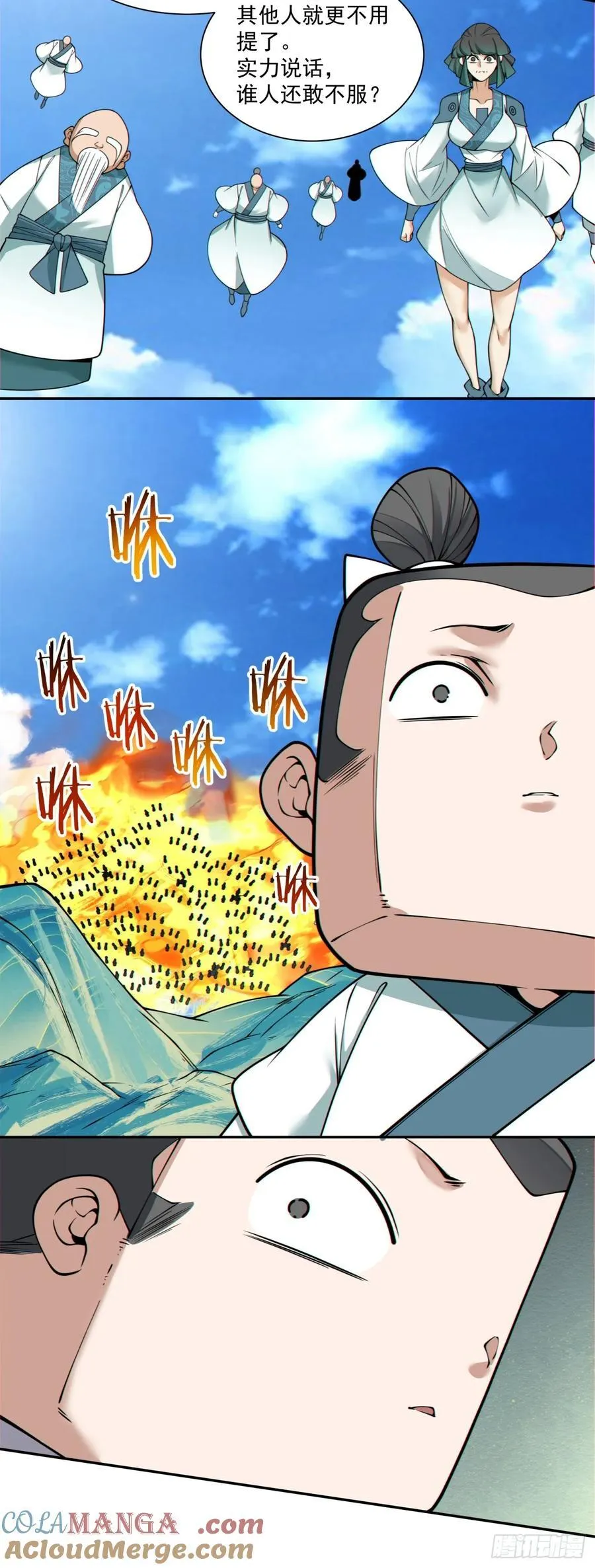 第三百五十七回 第37页
