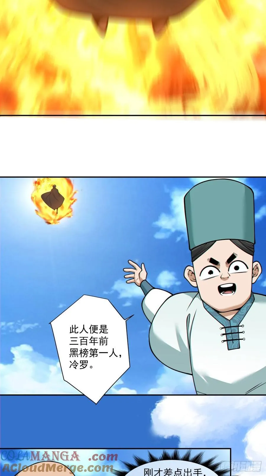 第三百五十七回 第43页