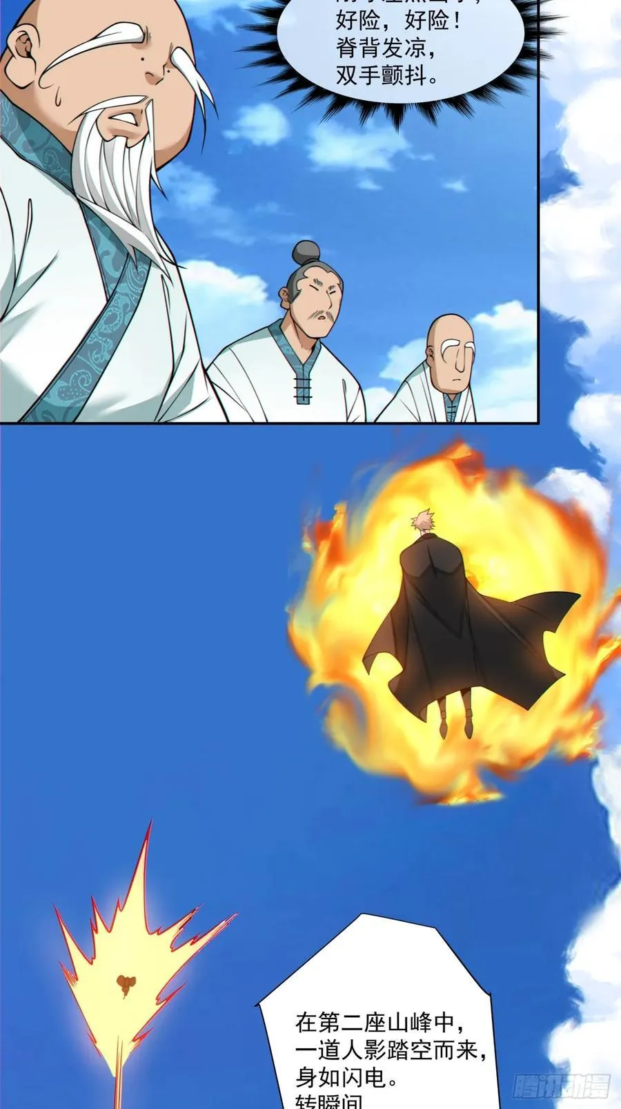 第三百五十七回 第44页