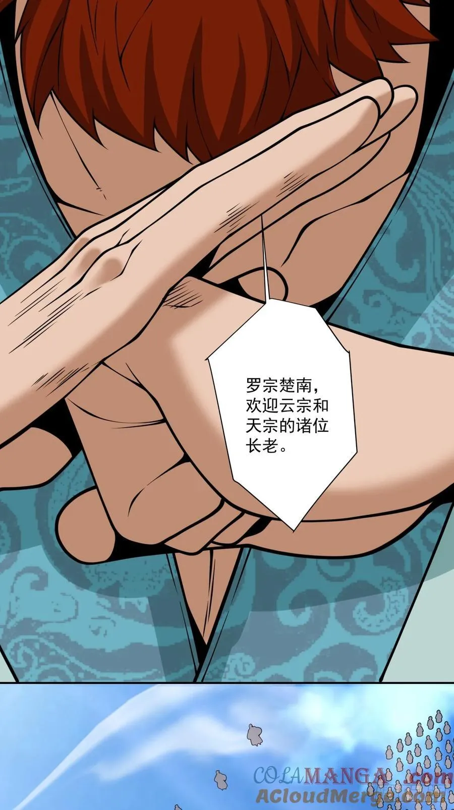 第三百五十八回 第3页