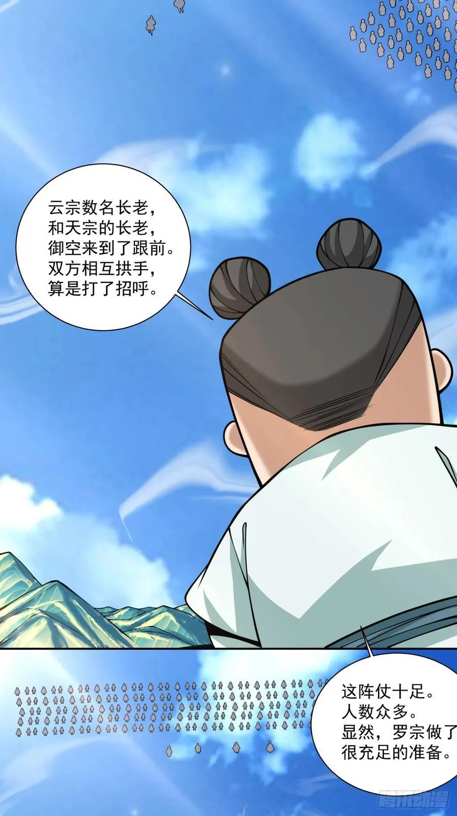 第三百五十八回 第4页