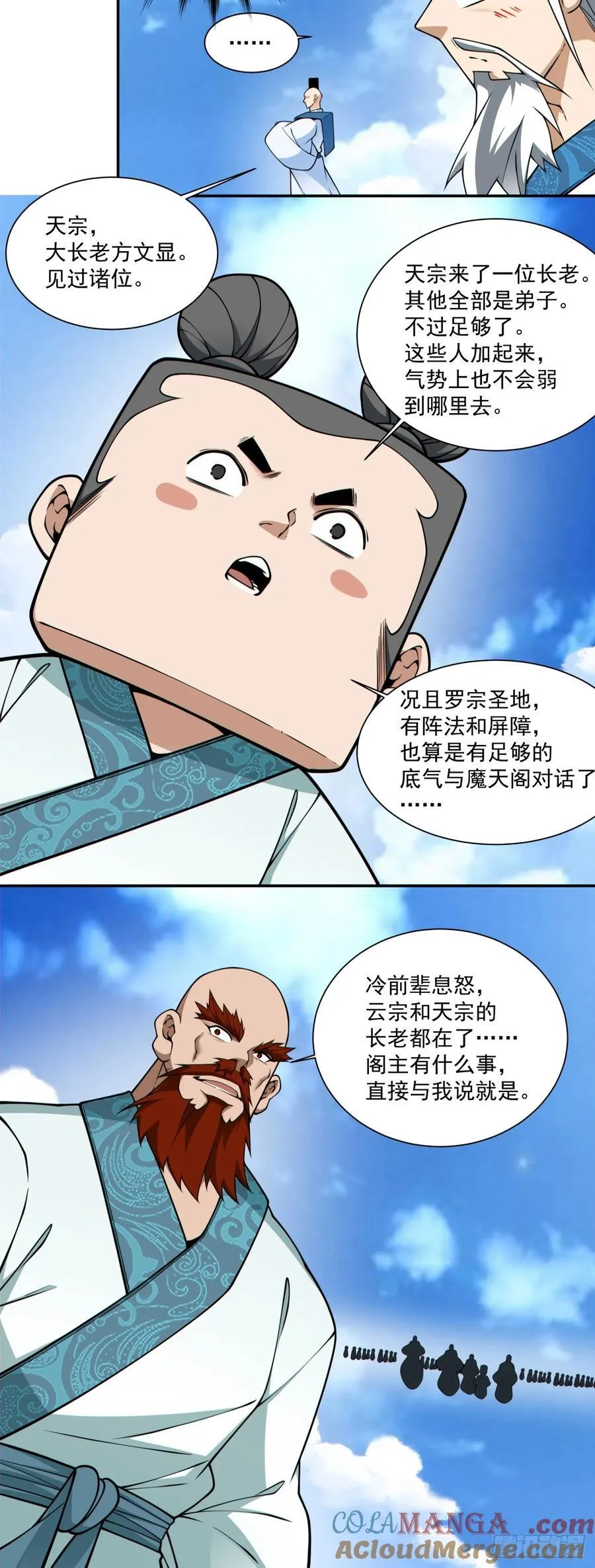 第三百五十八回 第9页