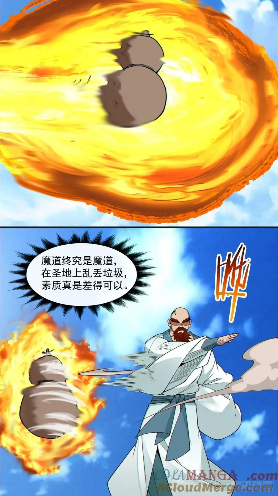 第三百五十八回 第11页