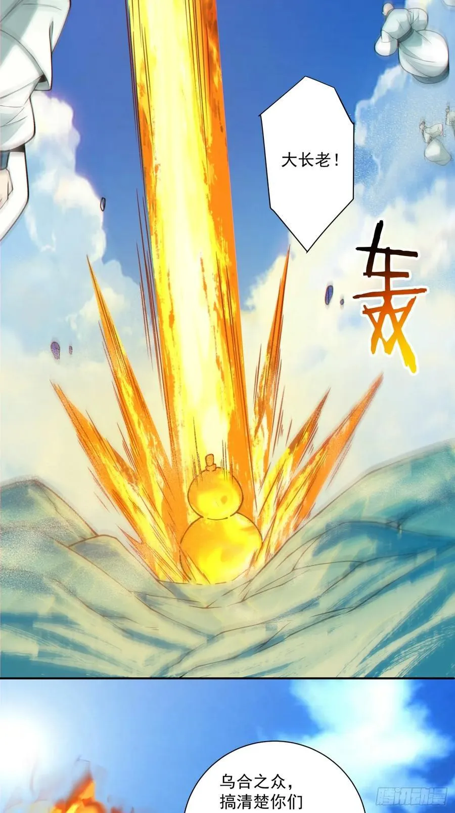 第三百五十八回 第16页