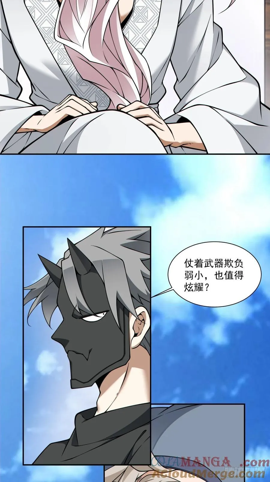 第三百五十八回 第19页