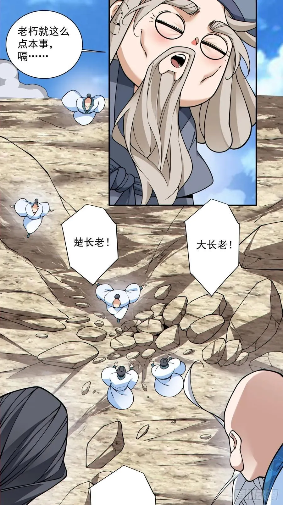 第三百五十八回 第20页
