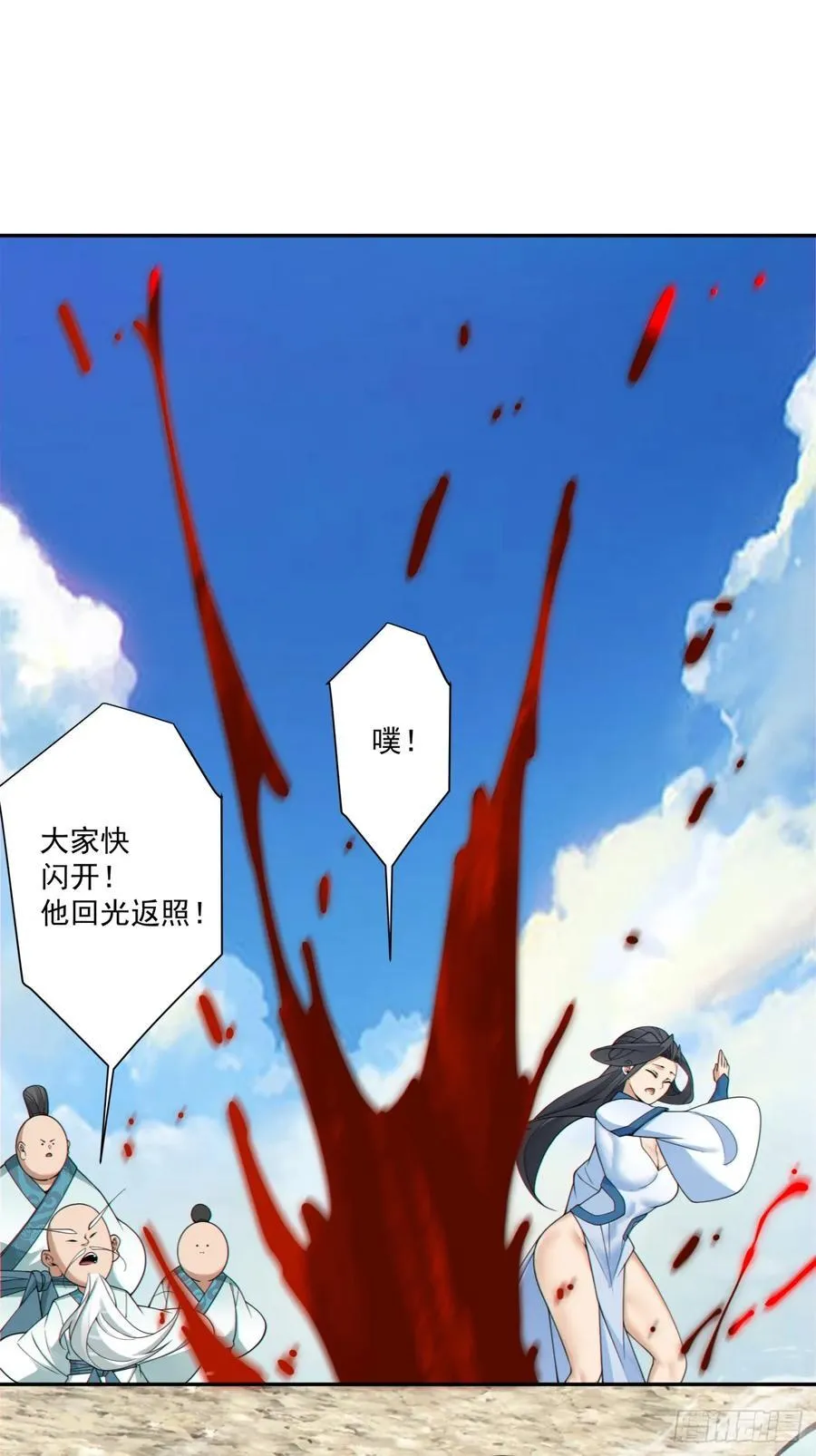 第三百五十八回 第22页