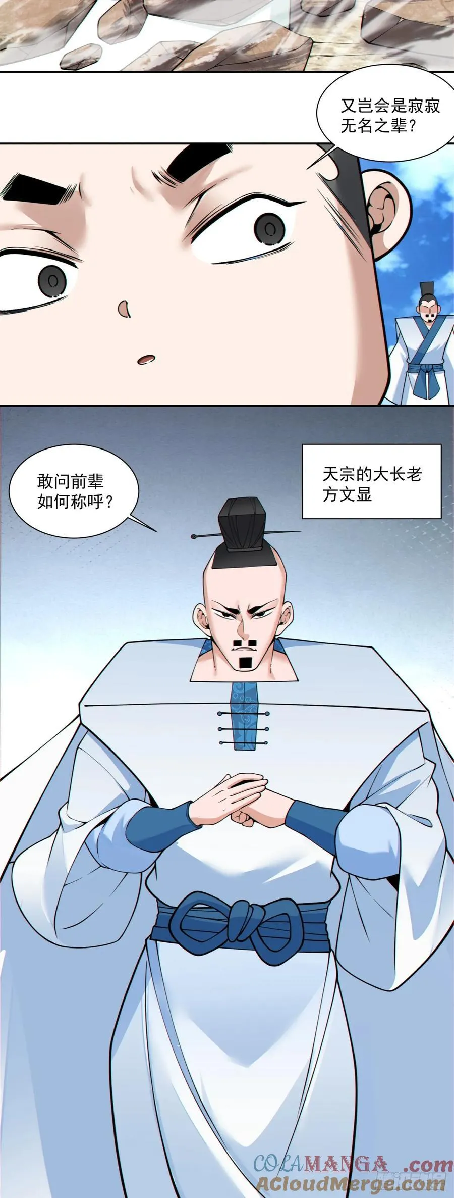 第三百五十八回 第25页