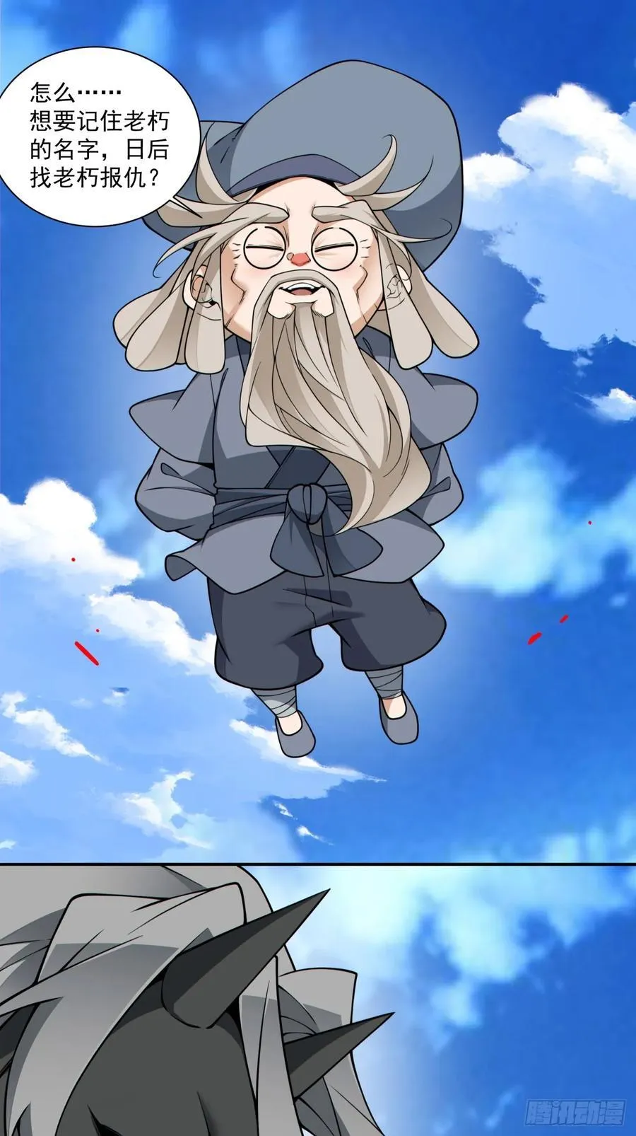 第三百五十八回 第26页