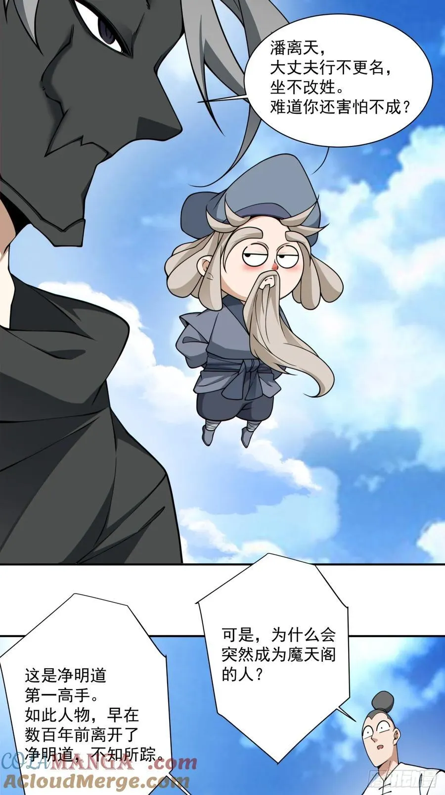 第三百五十八回 第27页