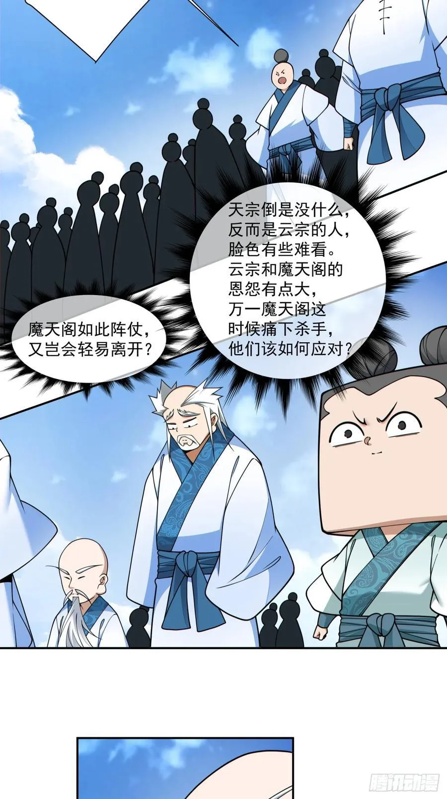 第三百五十八回 第28页