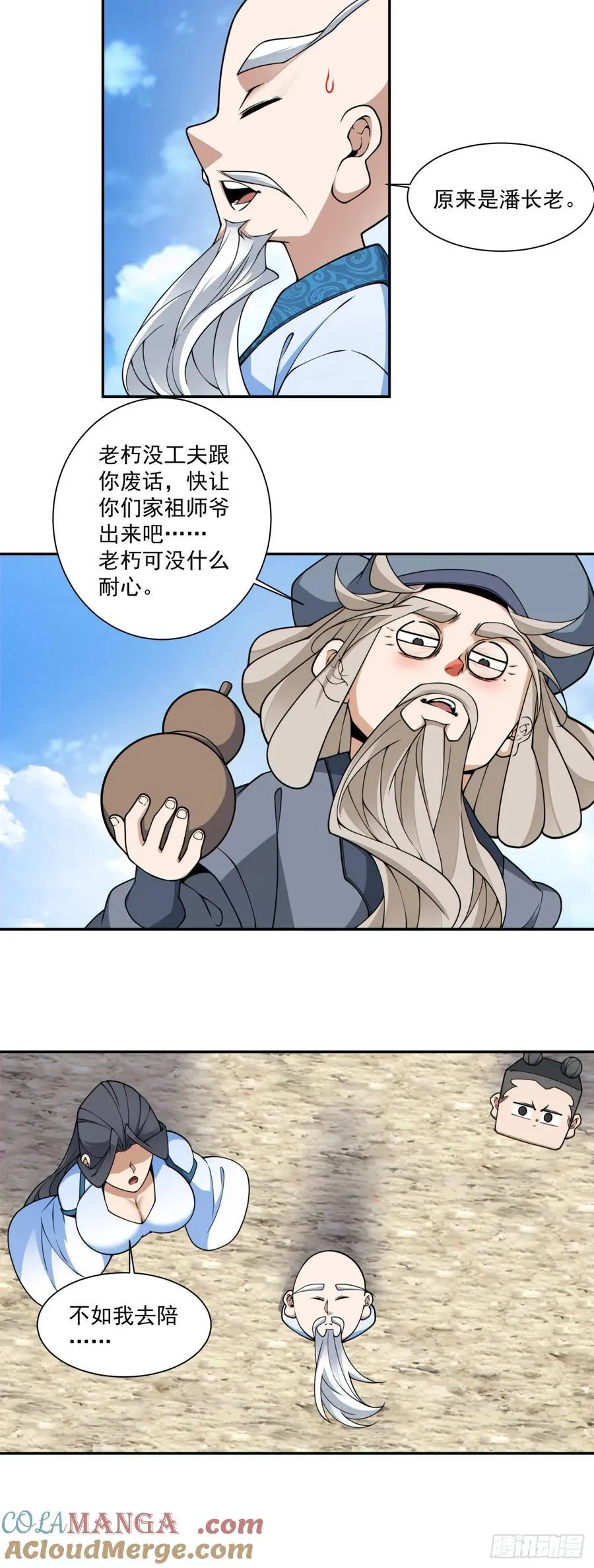 第三百五十八回 第29页