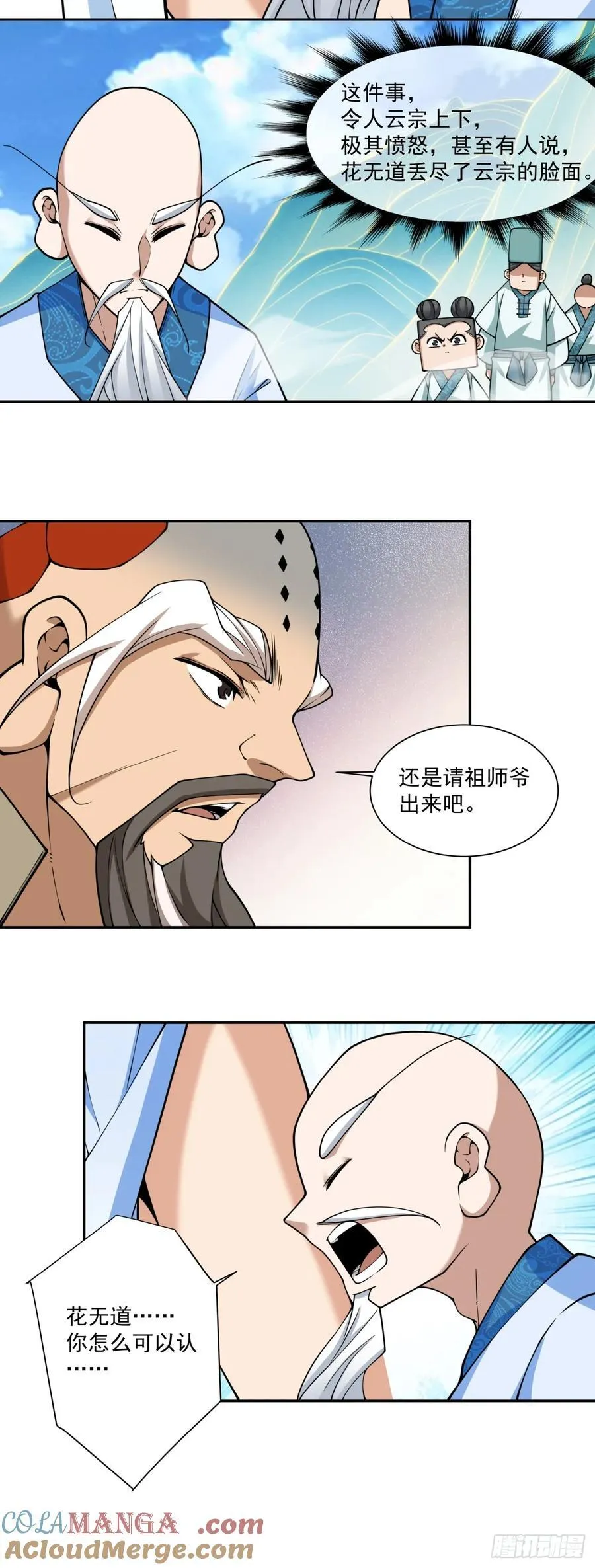 第三百五十八回 第33页
