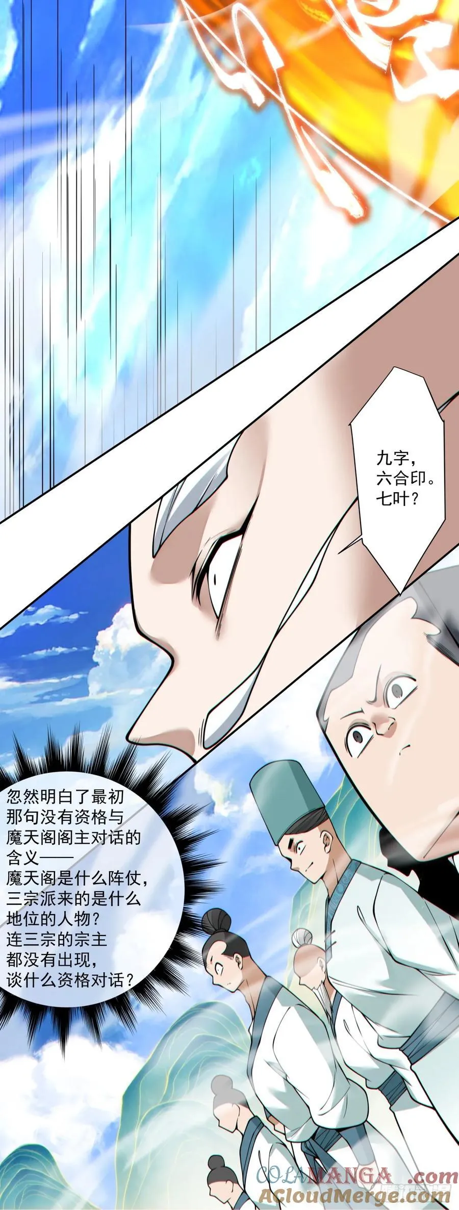 第三百五十八回 第37页
