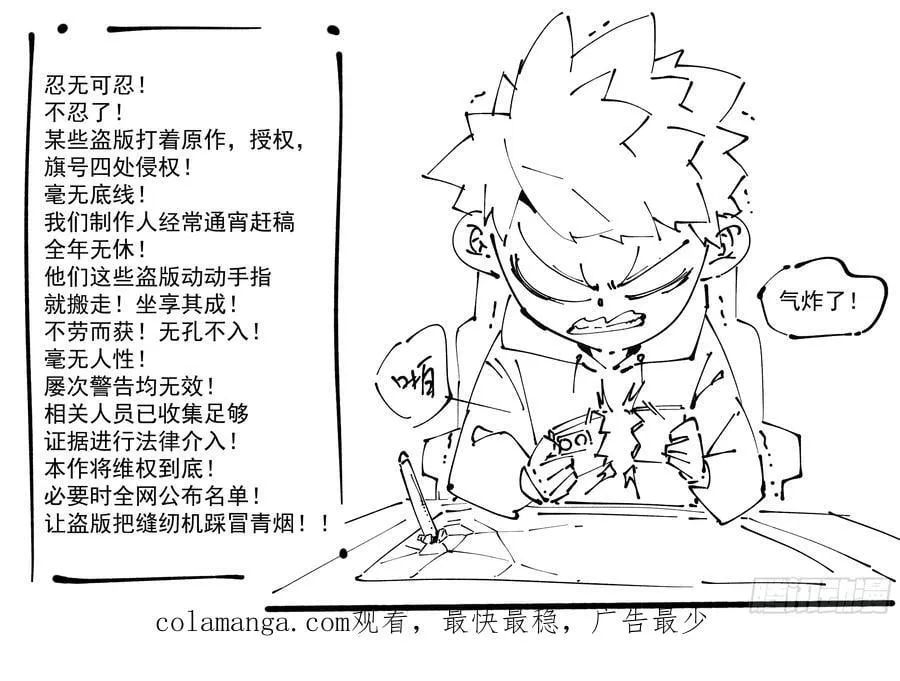 第三百五十八回 第44页