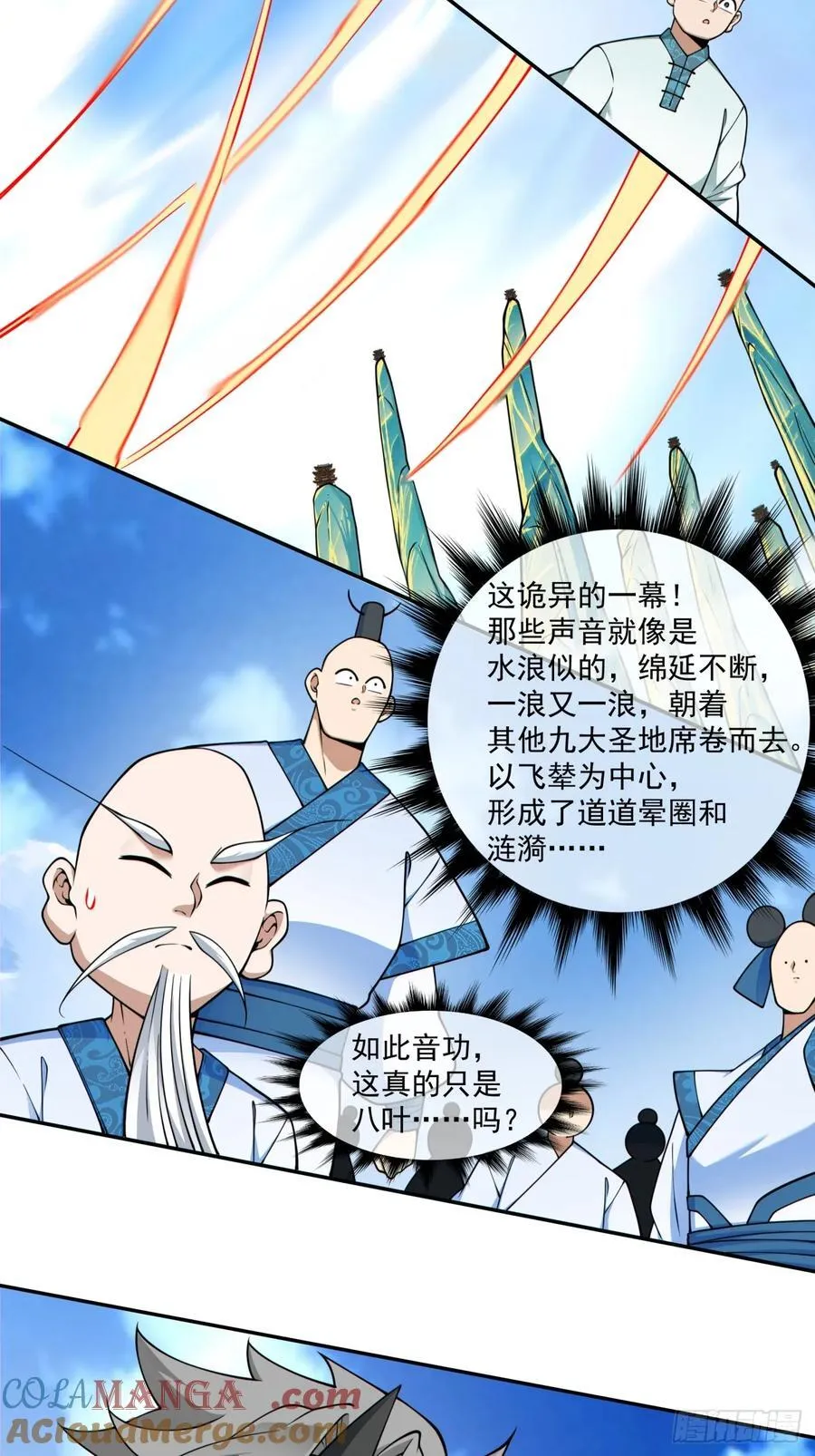 第三百五十九回 第4页