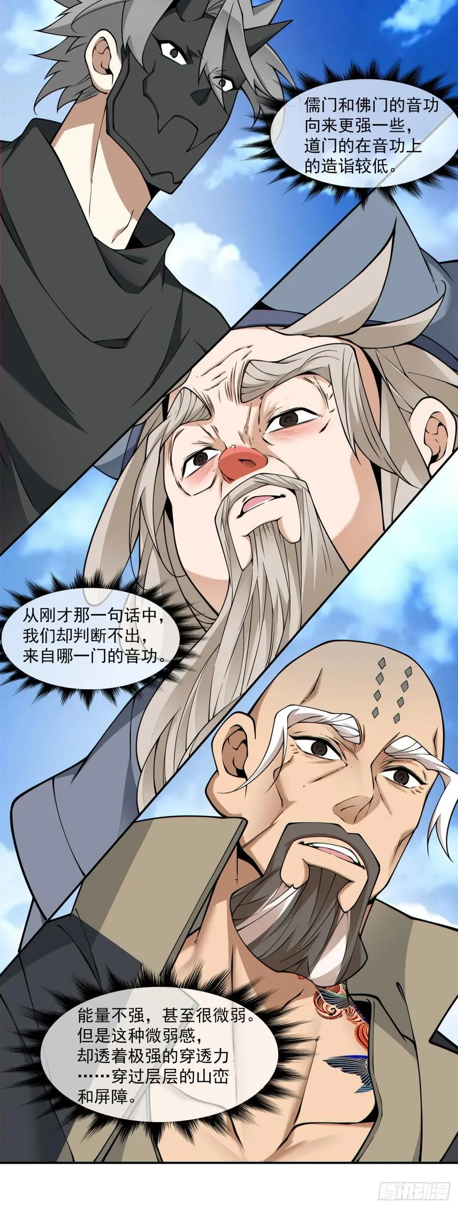 第三百五十九回 第5页
