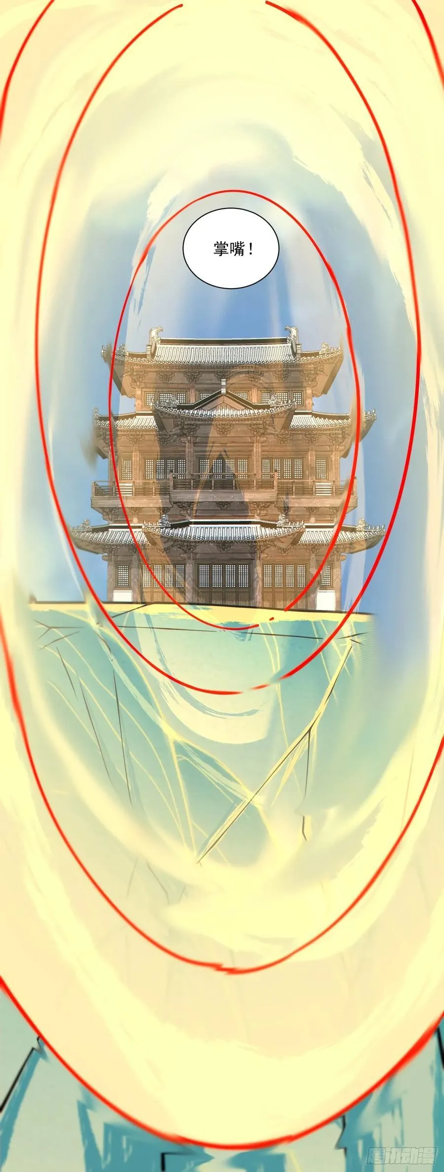 第三百五十九回 第9页